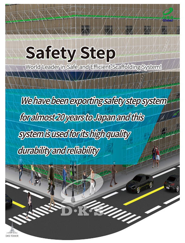 SAFETY STEP