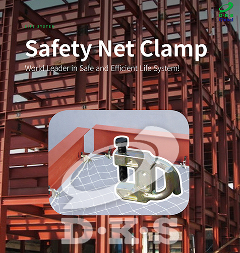 SAFETY NET CLAMP