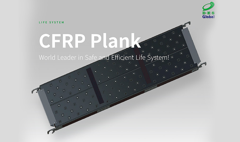 CFRP PLANK